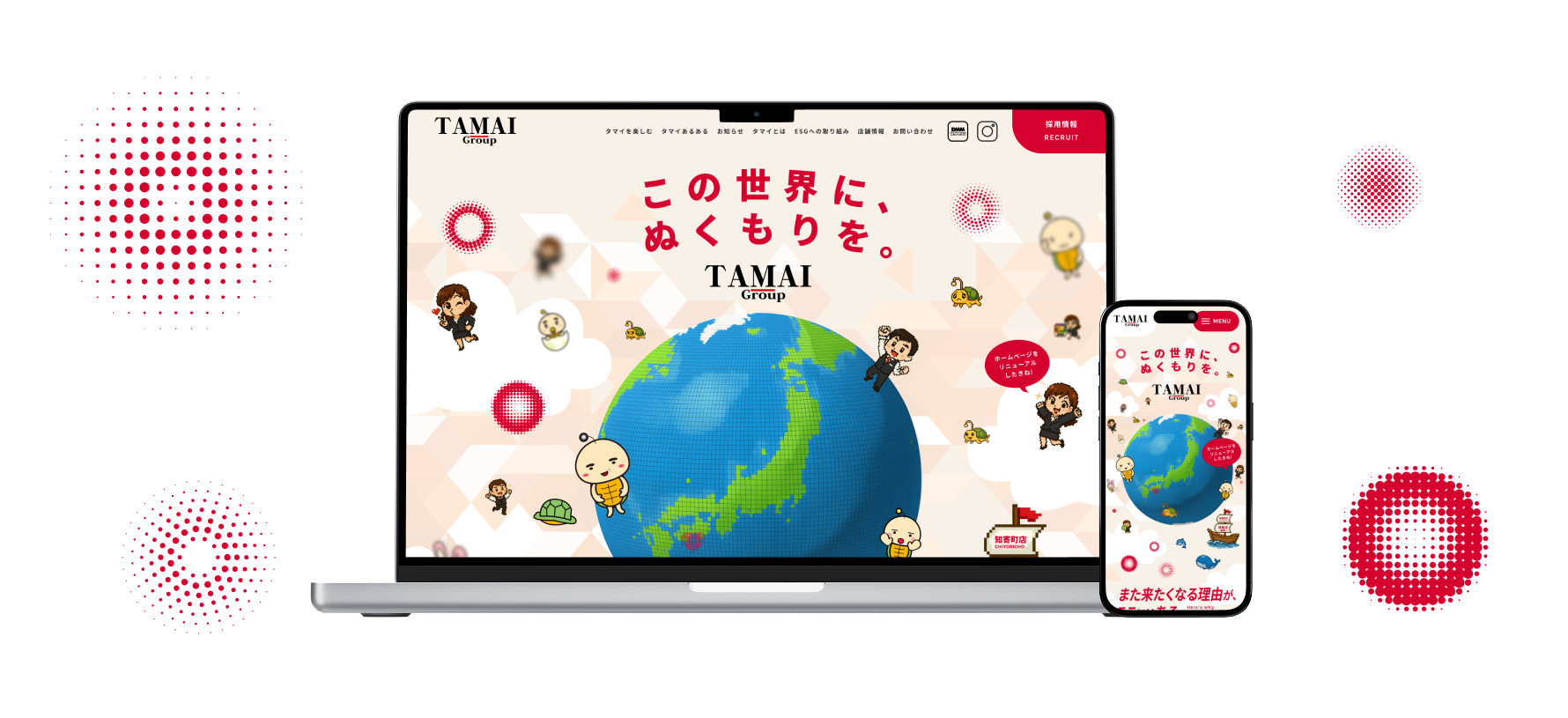 ホームページをリニューアルしました。