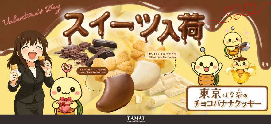 スイーツ入荷のお知らせ